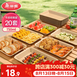 美丽雅一次性盘子食品级750ml*20只 户外露营烧烤水果托盘 牛皮纸餐盘