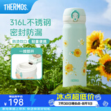 膳魔师（THERMOS）保温杯316L不锈钢大容量水杯儿童男女情侣杯子生日礼物团购 向日葵 500ml