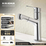科勒（KOHLER）面盆龙头宾戈梳洗抽拉式脸盆龙头卫生间浴室冷热水双温龙头31341T