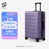 90分行李箱20英寸莱茵河经典京东联名拉杆箱 登机旅行箱密码箱 莫奈紫