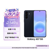 三星Galaxy A57 超薄5G手机 6.9mm纤薄机身 三摄超清夜拍 6.7英寸学生手机 国家补贴 8+256GB 远海蓝