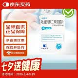 12盒装[卡双平] 吡格列酮二甲双胍片15mg:0.5g*30片/盒