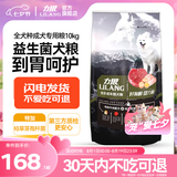 力狼狗粮 益生菌 泰迪比熊博美萨摩边牧松狮哈士奇大中小型犬通用型 全价成年期犬10kg