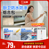 立邦透明防水胶免砸窗台防水涂料卫生间厨房补漏透明堵漏 300g+1kg
