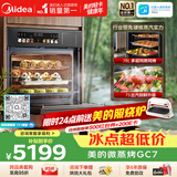 美的（Midea）【78L一步到位】嵌入式大容量家庭聚餐 大户型厨房微蒸烤一体 微蒸烤炸炖5合1体机 小西梅GC7