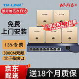 普联（TP-LINK） 千兆口无线ap+ac面板入墙壁式poe路由器86型全屋wi-fi6套装5G双频家用 AX3000M全屋组网AP套装 5个3000M薄款面板套装 【颜色留言】WiFi6