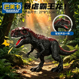 巴美卡暴虐霸王龙恐龙玩具男孩发声四肢可动3-6岁儿童生日礼物侏罗纪