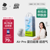 babycare Air pro拉拉裤成长裤L32+6片(9-14kg) 婴儿尿不湿夏日超薄透气