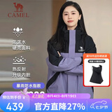 骆驼（CAMEL）冲锋衣三合一男女暴雨级防水夹克登山服新进藏外套