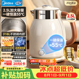 美的（Midea）电热水壶电水壶烧水壶恒温水壶2.5L大容量316L母婴级不锈钢一键保温调奶器吨吨2026新款MK-SH72-Q