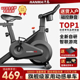汗马 【智能游戏APP】动感单车家用运动器材健身车室内脚踏自行车 【旗舰款】磁控阻力+全包飞轮+蓝牙智联