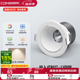 西顿（CDN）cob射灯嵌入式防眩家用无主灯照明天花过道灯7W 4000K 36°白色罩