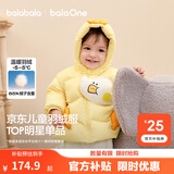 巴拉巴拉童装儿童羽绒服男女童外套冬装婴儿衣服保暖加厚泡芙羽绒 奶黄小鸭31004-白鸭绒 100 （充绒量83g 适合2-3岁）