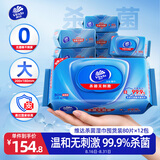 维达（Vinda）杀菌湿巾80片*12包 杀菌率99.9%加厚大包家庭装湿纸巾