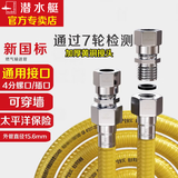 潜水艇（Submarine）4分燃气管304不锈钢波纹管天然气管可拆卸穿墙高压防爆软管加长 3分管身【通用接头】新国标号-燃气灶 2米【都是新国标】