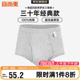 宜而爽【3条装】男士内裤100%纯棉罗纹三角裤男中高腰大码透气短裤衩