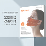 童颜纪紧塑提拉修容膜 25ml*5片