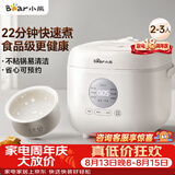 小熊（Bear）电饭煲 小2-3人 快煮饭智能预约多功能食品级不粘内胆电饭锅2.2L DFB-H22A7