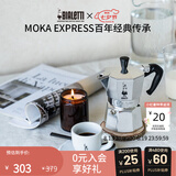 比乐蒂（Bialetti）经典单阀3杯份摩卡壶咖啡壶户外露营手冲便携式咖啡机