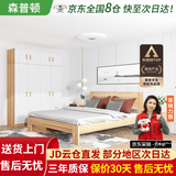 森普顿衣柜卧室平开门组合现代简易家用柜子收纳衣橱(可升级实木生态板) 四门衣柜+1.5M浅胡桃色床+床垫