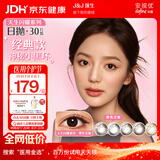 强生美瞳日抛黑色艾姗30片装300度彩色隐形眼镜自然职场【经典黑环】