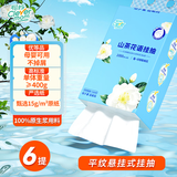 聪妈抽纸纸巾4层加厚整箱抽纸纸抽餐巾纸卫生纸厕纸擦手纸 【送挂钩】 4层 250抽*6提