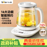小熊（Bear）养生壶 煮茶壶 恒温水壶 智能炖煮一体电热烧水壶办公室保温花茶壶母婴用 1.5L YSH-D15V7