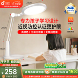 孩视宝国AA级护眼台灯学习专用灯全光谱卧室床头儿童阅读灯小夜灯防蓝光 VL225【小夜灯/近视防控认证】18W 【收藏加购】享3年质保