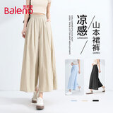 班尼路（Baleno）凉感山本裙裤女夏薄款大码胖mm显瘦a字半身裙高腰冰丝阔腿八分裤