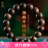 龍隐 正宗沉香手串男士款天然海南莺歌绿奇楠手链女檀木佛珠文玩转运 【九分沉】12mm*17颗