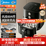 美的（Midea）空气炸锅不锈钢0涂层2026新款可视窗口家用大容量6.5L空气炸锅蒸烤一体金属内腔 KZE6559PRO