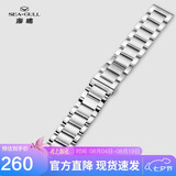 海鸥（SEAGULL）手表 机械表钢表带 22#通用头例钢带[钢色]