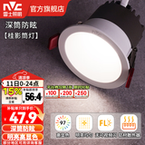 雷士（NVC） LED防眩筒灯射灯嵌入式无主灯家用客厅过道玄关灯服装店洗墙灯 桂影筒灯Ra97-12W暖白光-孔75MM