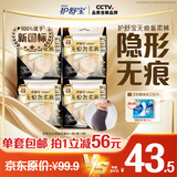 护舒宝【内裤般舒适】无痕奢柔安睡裤M-L码12条安心裤夜安裤卫生巾夜用