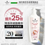 施华蔻（Schwarzkopf）羊绒脂滋养洗发水400ml(洗发水洗头膏 含乳木果油精华)(新老包装)