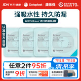 康乐保Brava 造口袋底盘防漏圈防漏贴环12035 10个*4盒