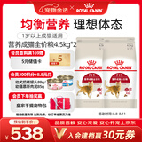 皇家猫粮 成猫猫粮 营养均衡 F32 通用粮 1-7岁 4.5kg*2