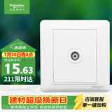 施耐德 有线电视插座面板 86型弱电开关插座 睿意系列 白色A3E51TV