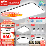 雷士（NVC）吸顶灯客厅灯简约现代LED照明灯具全屋套餐卧室灯-光鸿 【舒适光】智控客厅3室2厅餐吊灯