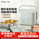 小熊（Bear）电热饭盒加热饭盒热饭神器上班族双层304不锈钢办公室电加热饭盒DFH-G16W7