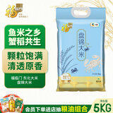 福临门 东北大米 盘锦大米 10斤