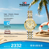 天梭（TISSOT）手表 梦媛系列女表 瑞士石英手表钢带时尚表七夕礼物送女友