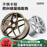 迈斯盾轮毂FK07改装适用于大众高尔夫思域雅阁奥迪univ影豹蔚来小鹏小米 银色 18英寸 8.0J