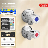 科勒（KOHLER）角阀龙头冷热水阀门开关马桶4分角阀铜合金K-25461T(两只)