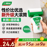 三棵树漆（SKSHU）墙面修补滚筒漆去污神器翻新清洁涂鸦修复防水速干乳胶漆白色500g