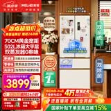 美菱小确杏502L法式多门冰箱双系统70cm宽小户型大容量制冰超薄嵌入国家补贴BCD-502WFPU9CZXG1新国标