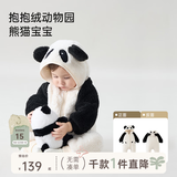 papa爬爬秋冬男女宝宝动物造型爬服抱抱绒连体衣婴儿保暖哈衣 黑色 80cm