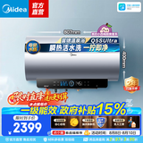美的小西梅嘟嘟版电热水器Q5Spro系列 亲肤活水 储水式电热水器 速热节能 免换镁棒水质可视多升数可选 60L 3200W 活水舱 瞬热富锶Q5SUltra
