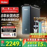 海尔（Haier）鲜活水ProMax净水器直饮机1200G大通量8年真长效进口东丽反渗透RO滤芯厨房专用台下用双出水净水机 【双芯10级精滤】鲜活水ProMax真8年长效R0膜