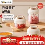 小熊（Bear）捣蒜器 打压蒜泥捣碎神器家用拉蒜器绞肉馅搅碎机器加大拉环400ml